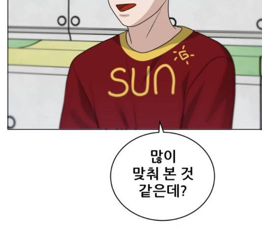 빅맨 108화 75