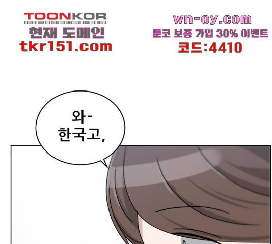 빅맨 108화 76
