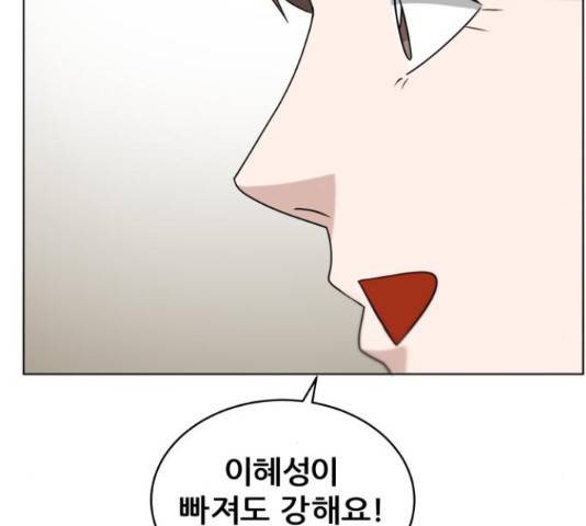 빅맨 108화 77