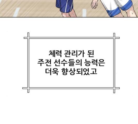 빅맨 108화 80