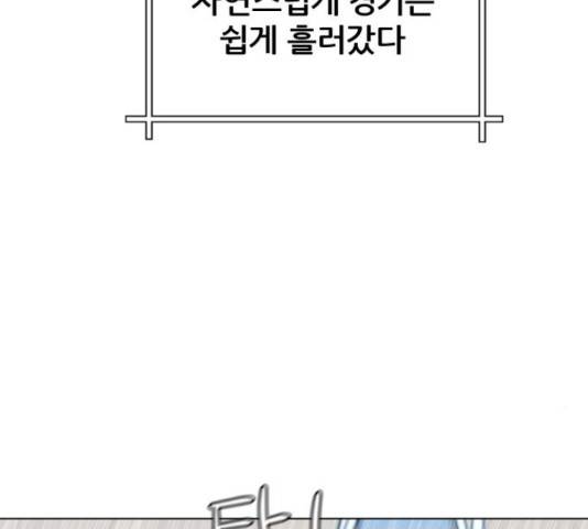 빅맨 108화 83