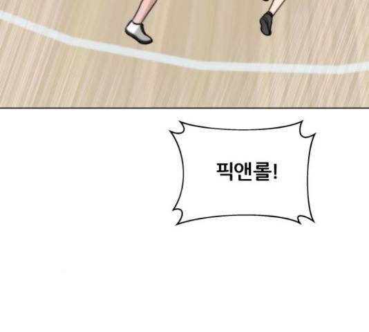 빅맨 108화 85