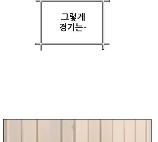 빅맨 108화 94