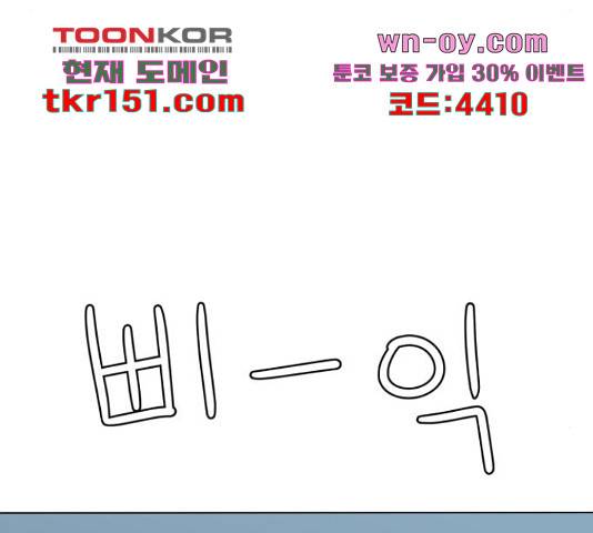 빅맨 108화 96