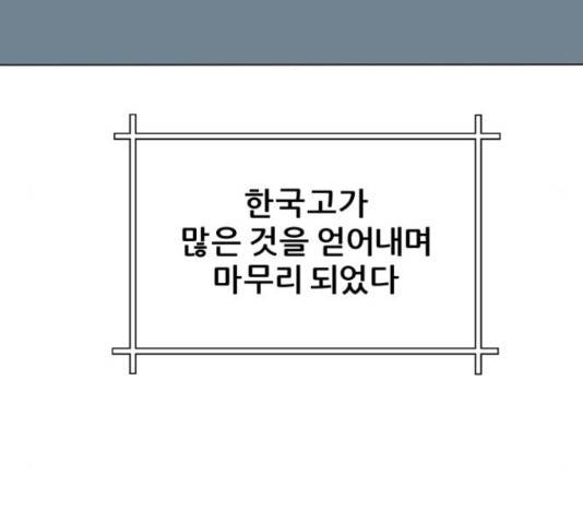 빅맨 108화 98