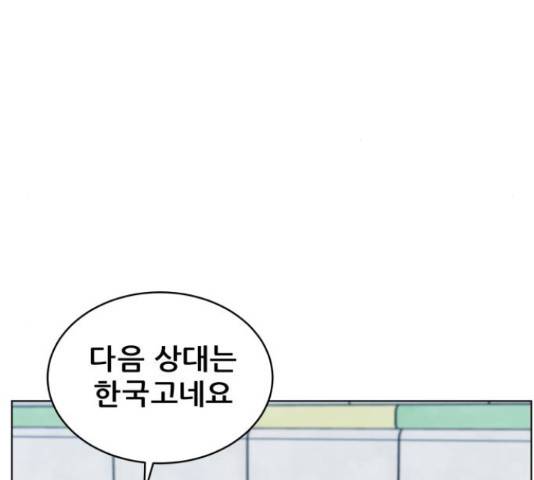 빅맨 108화 99