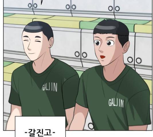 빅맨 108화 100