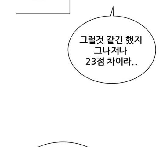 빅맨 108화 101