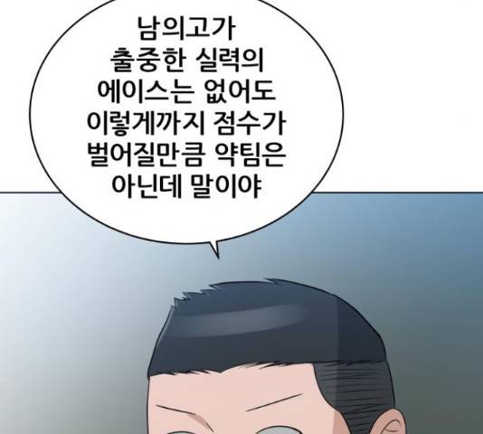 빅맨 108화 102