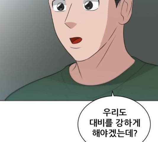 빅맨 108화 103