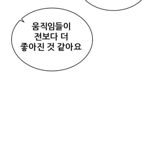빅맨 108화 104