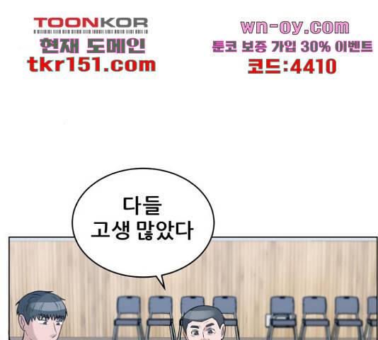 빅맨 108화 105