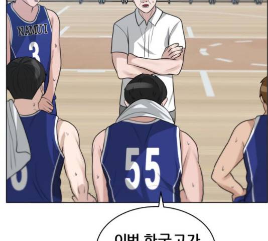 빅맨 108화 106