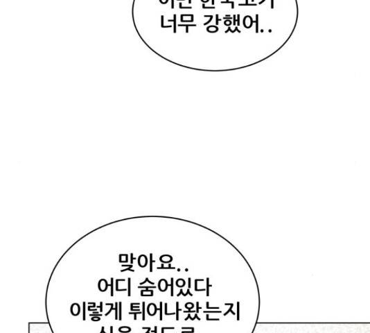 빅맨 108화 107