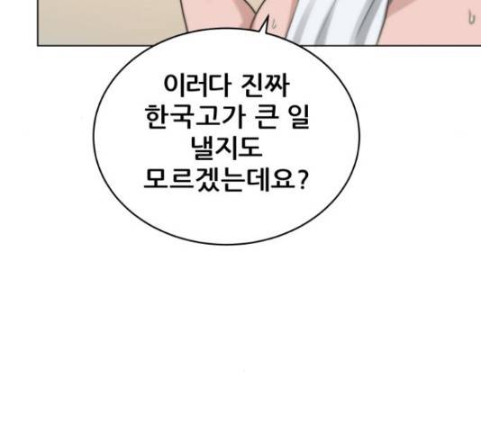 빅맨 108화 109