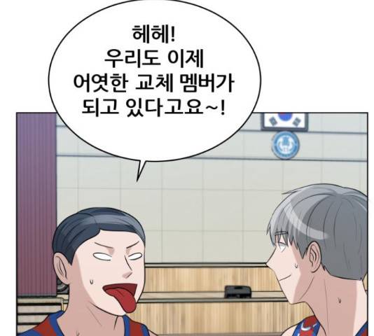 빅맨 108화 113