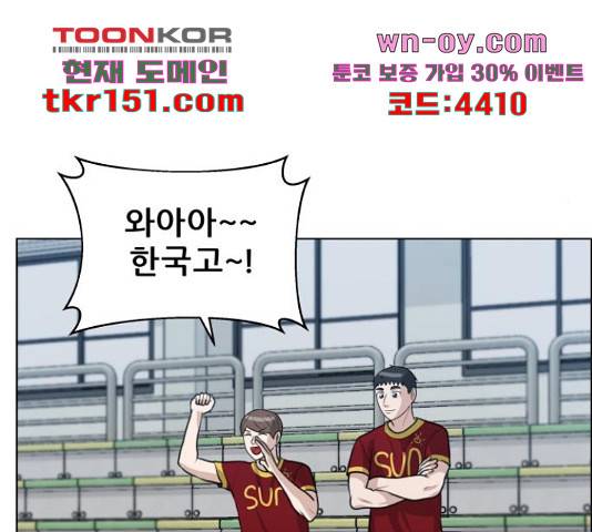 빅맨 108화 115