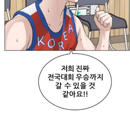 빅맨 108화 120