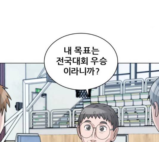 빅맨 108화 123