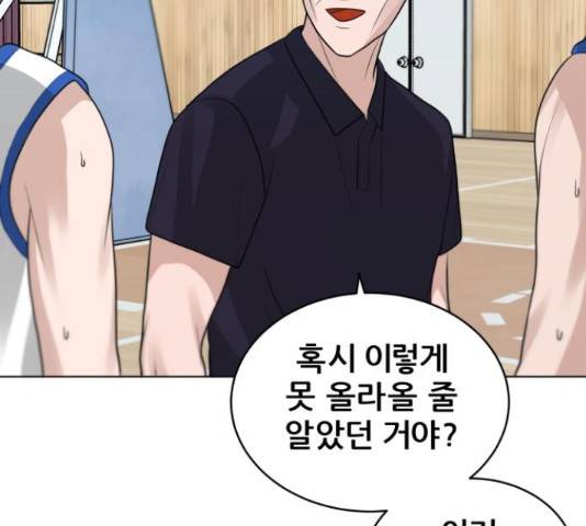 빅맨 108화 124