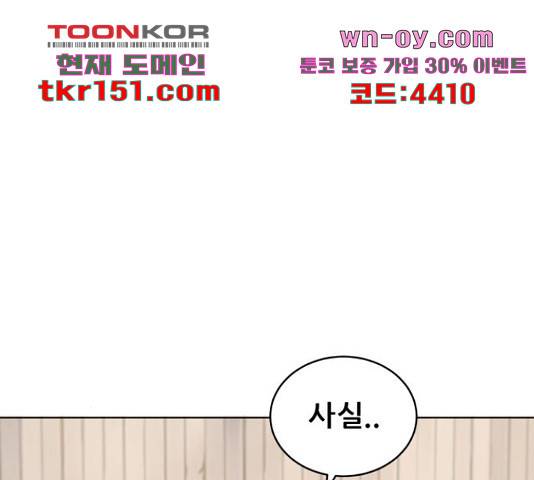 빅맨 108화 127