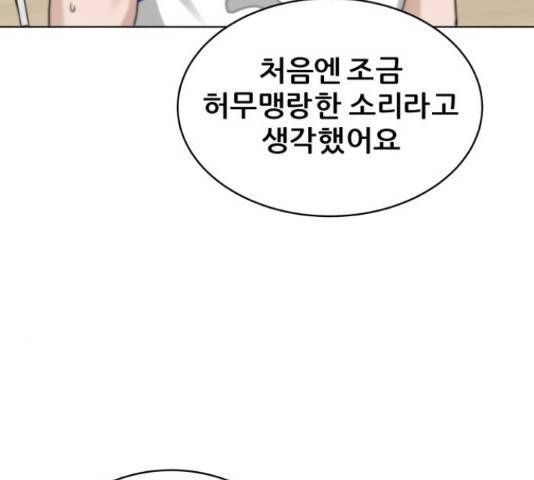 빅맨 108화 129