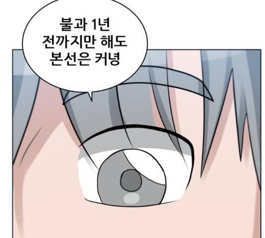 빅맨 108화 130