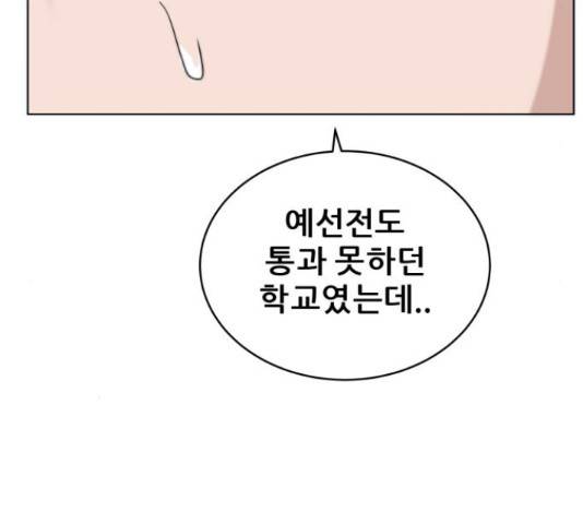 빅맨 108화 131