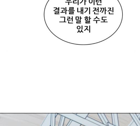 빅맨 108화 134