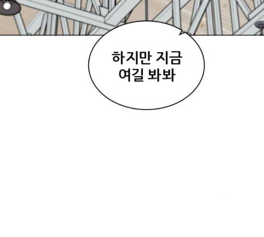 빅맨 108화 136