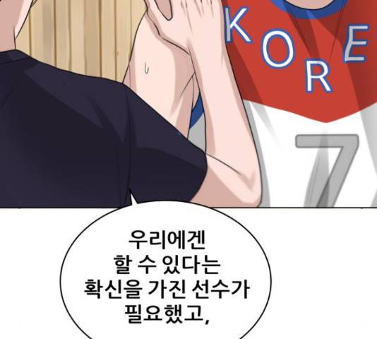 빅맨 108화 139