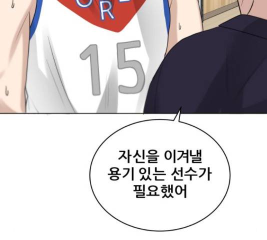 빅맨 108화 143