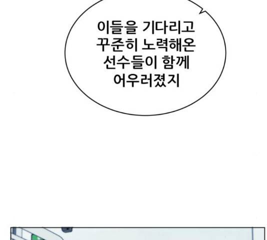 빅맨 108화 148