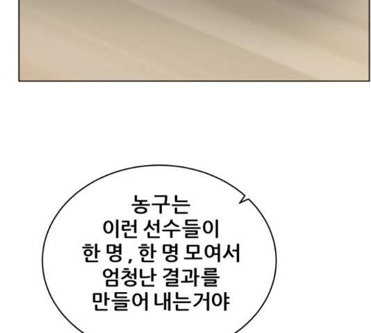 빅맨 108화 153