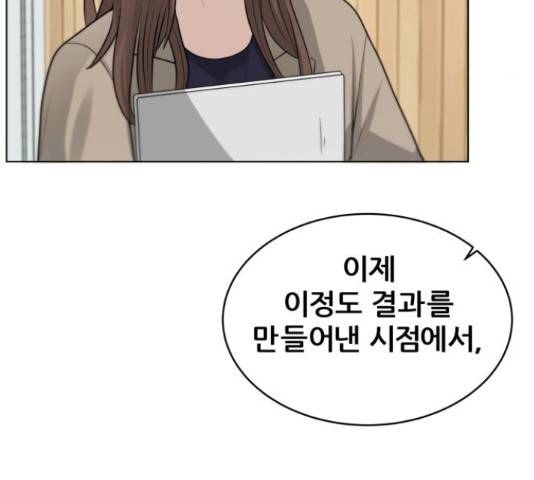 빅맨 108화 155