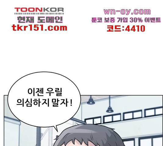 빅맨 108화 156