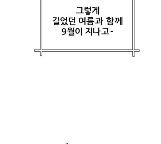 빅맨 108화 164