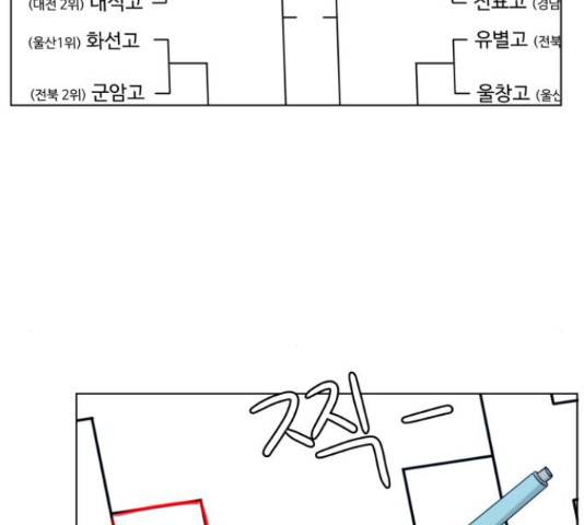 빅맨 108화 166