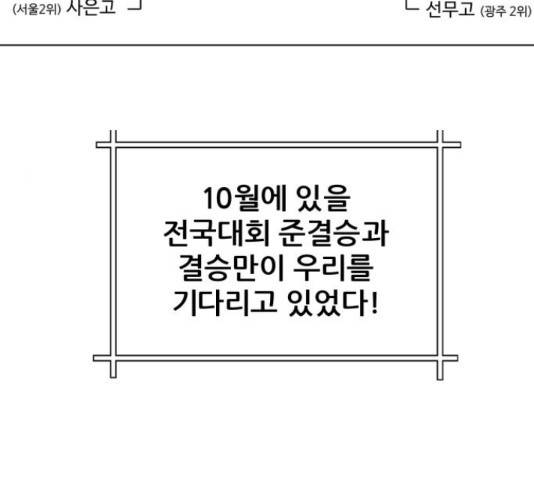 빅맨 108화 174