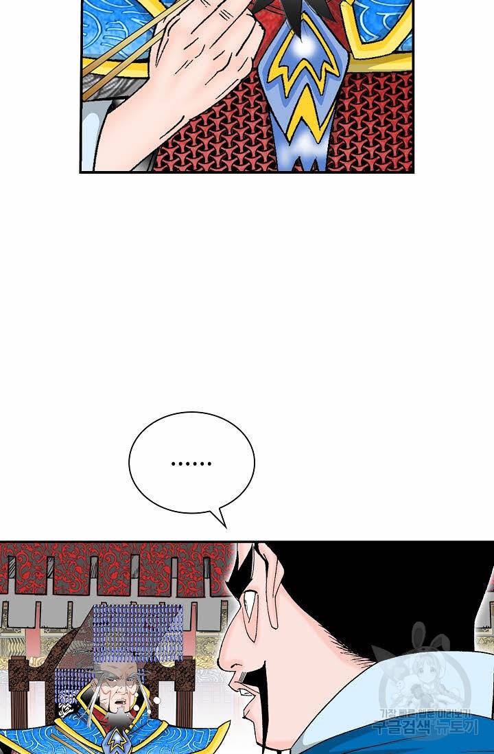태상교주 숙수되다 204화 18