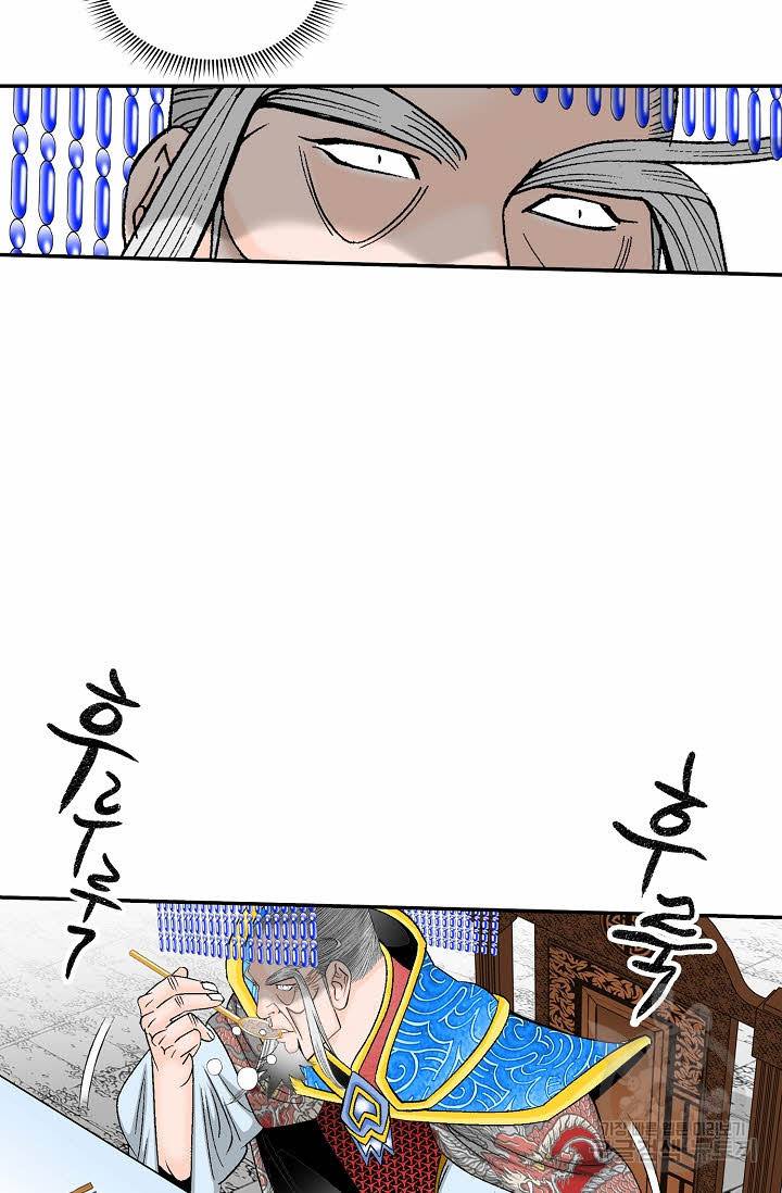태상교주 숙수되다 204화 31