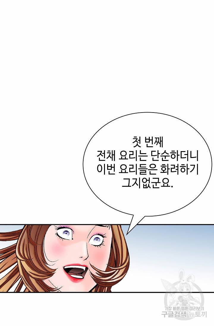 태상교주 숙수되다 204화 48