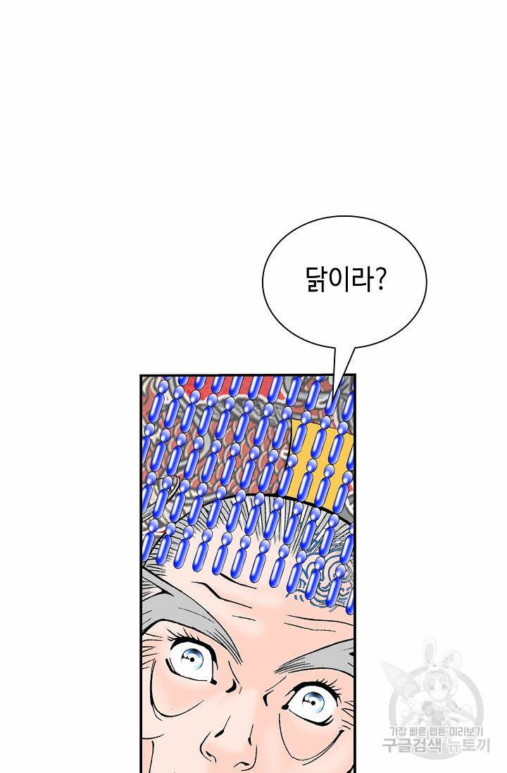 태상교주 숙수되다 204화 61