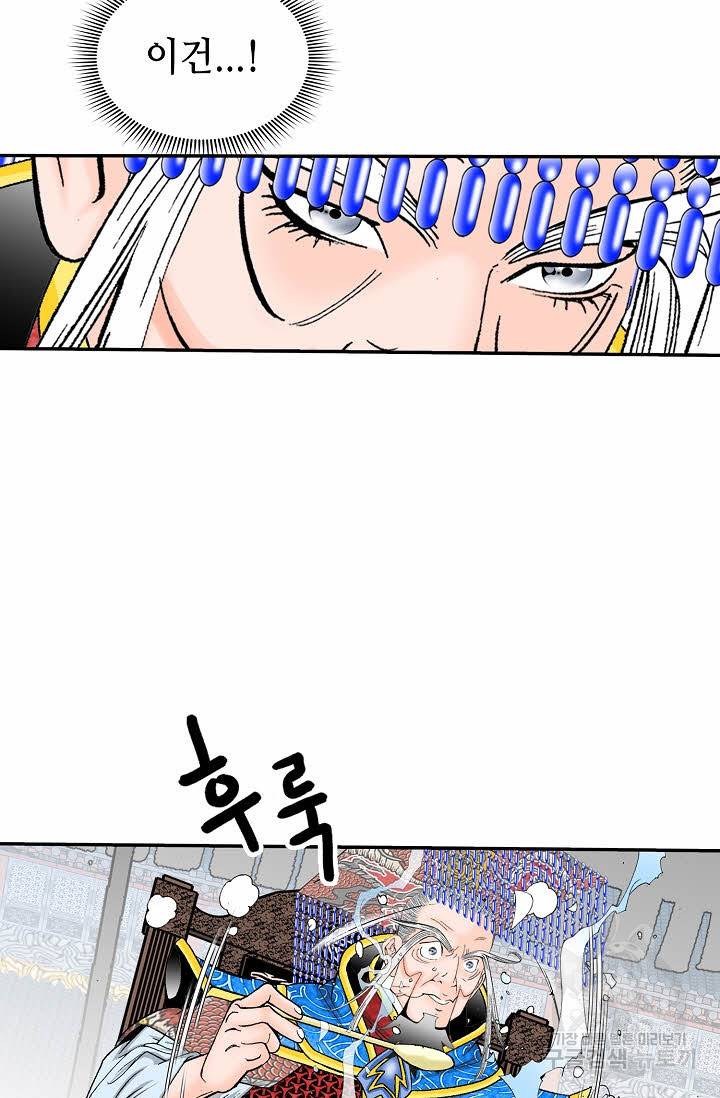 태상교주 숙수되다 204화 72