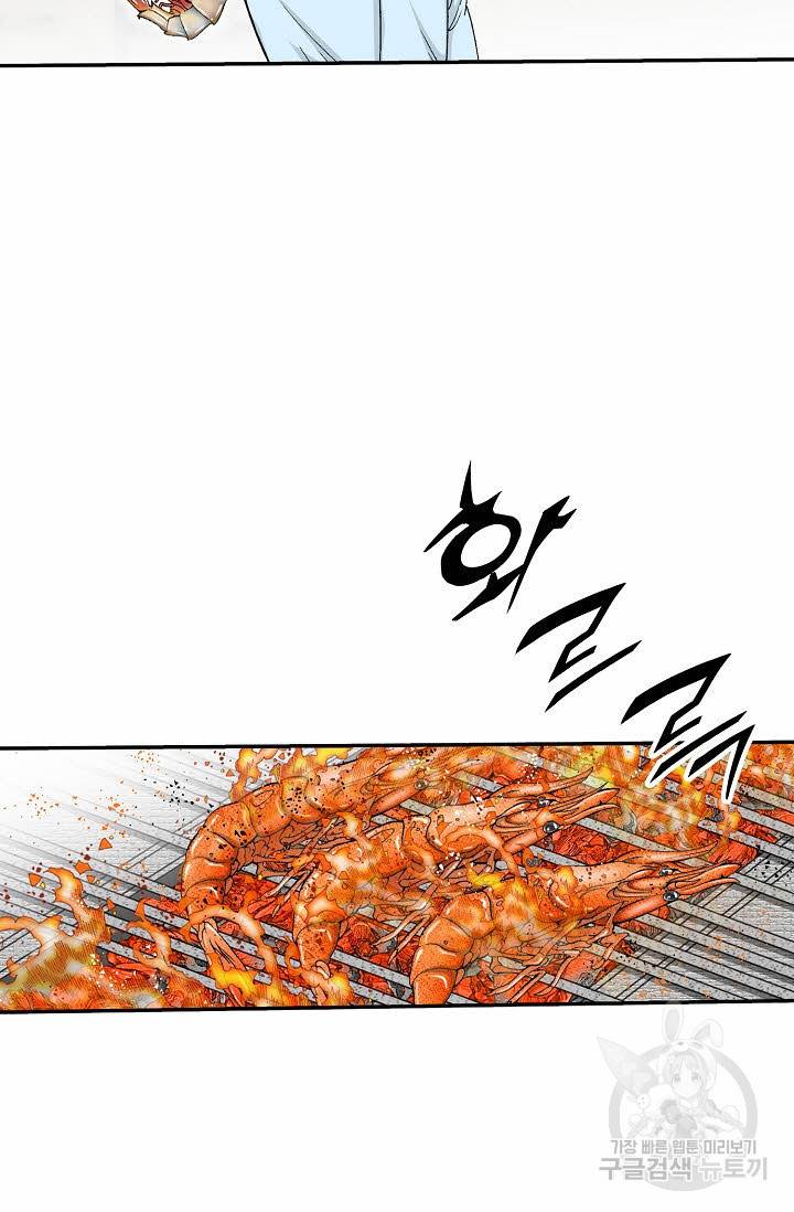 태상교주 숙수되다 204화 87