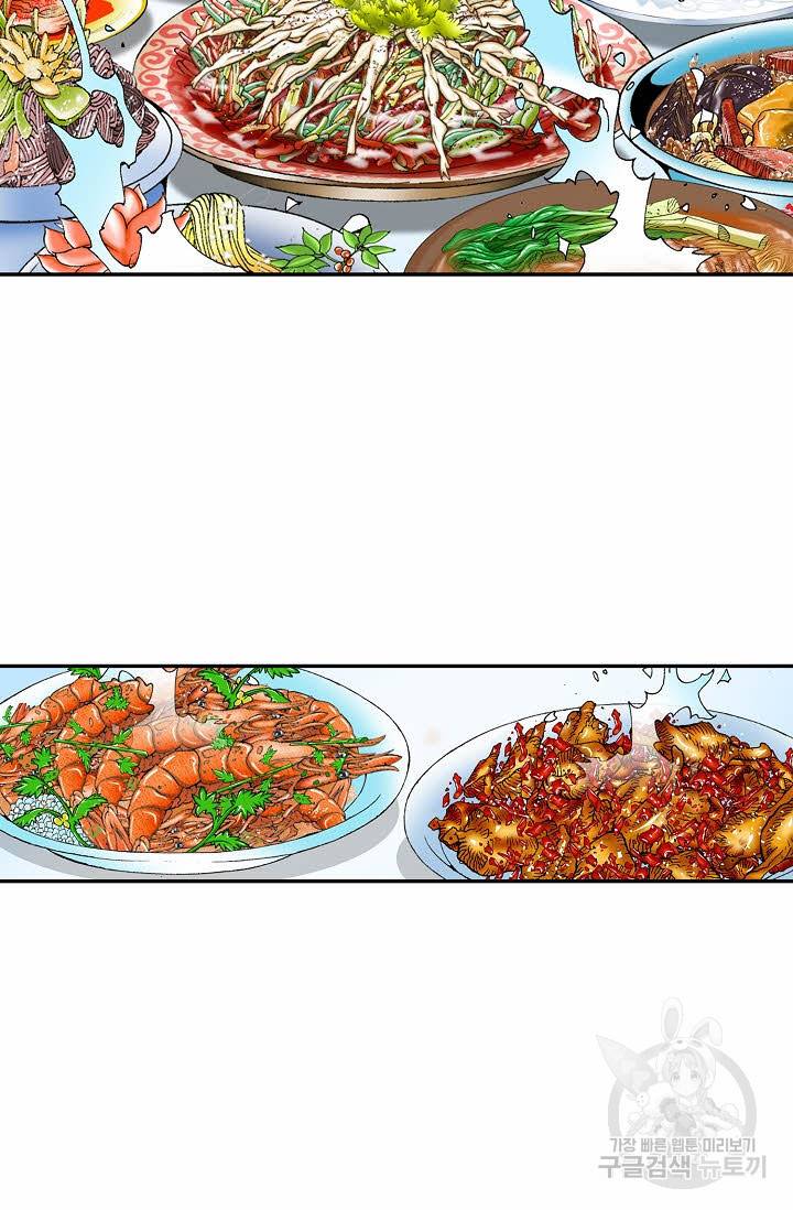 태상교주 숙수되다 204화 91