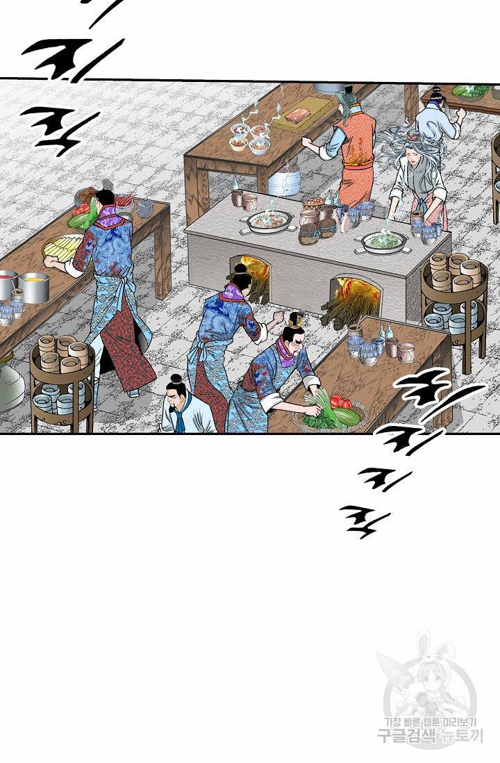 태상교주 숙수되다 204화 101