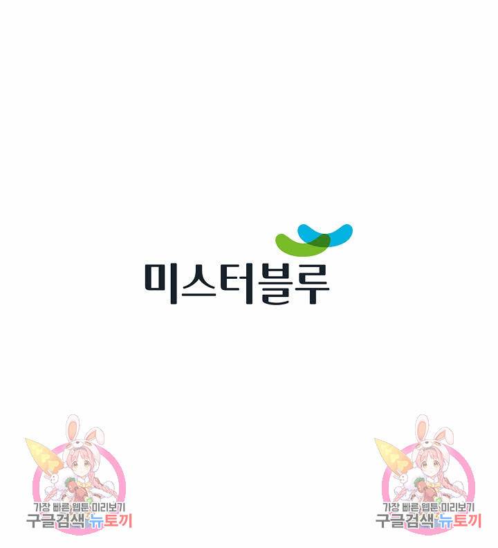 태상교주 숙수되다 204화 102