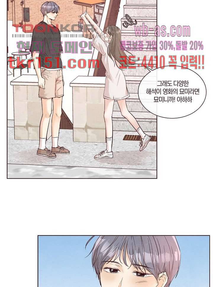 겨울과 봄사이 54화 9