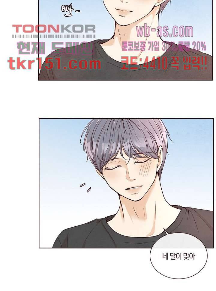 겨울과 봄사이 54화 10